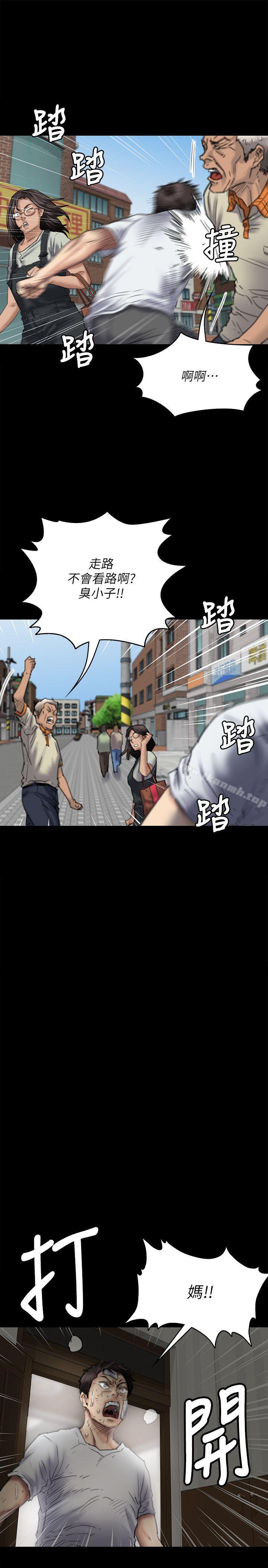 第76話-安心與憤怒交織 - 第5.jpg页
