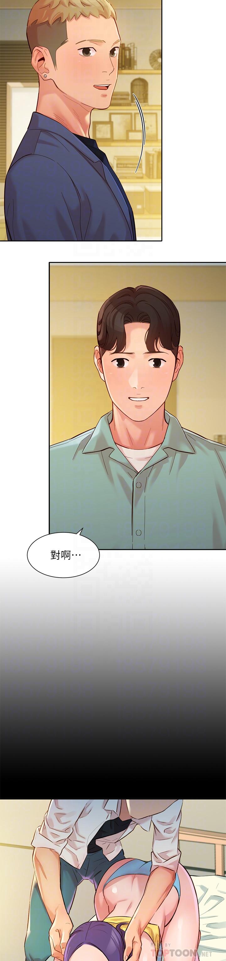 第57話-如果真的有緣... - 第6.jpg页
