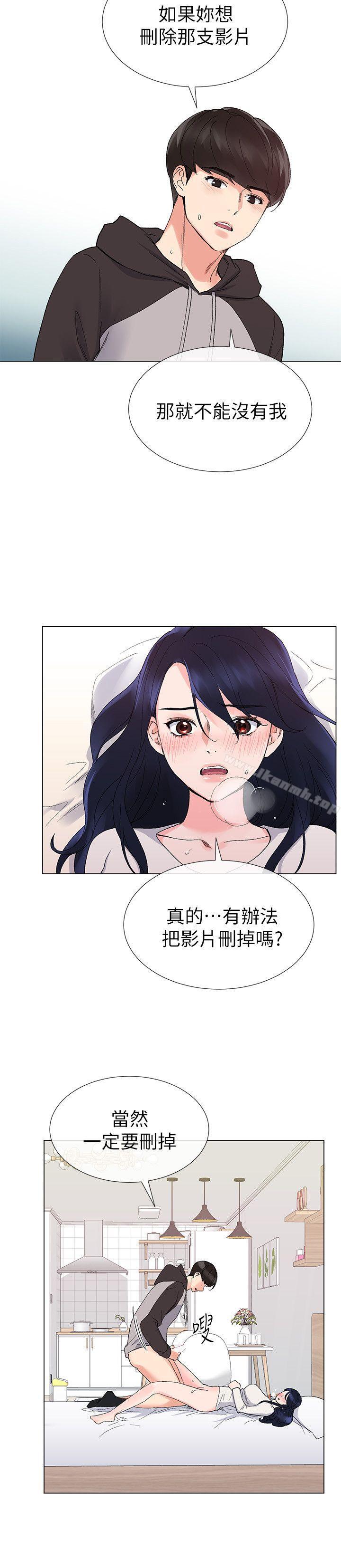 第21話-拉攏助教姊姊 - 第14.jpg页