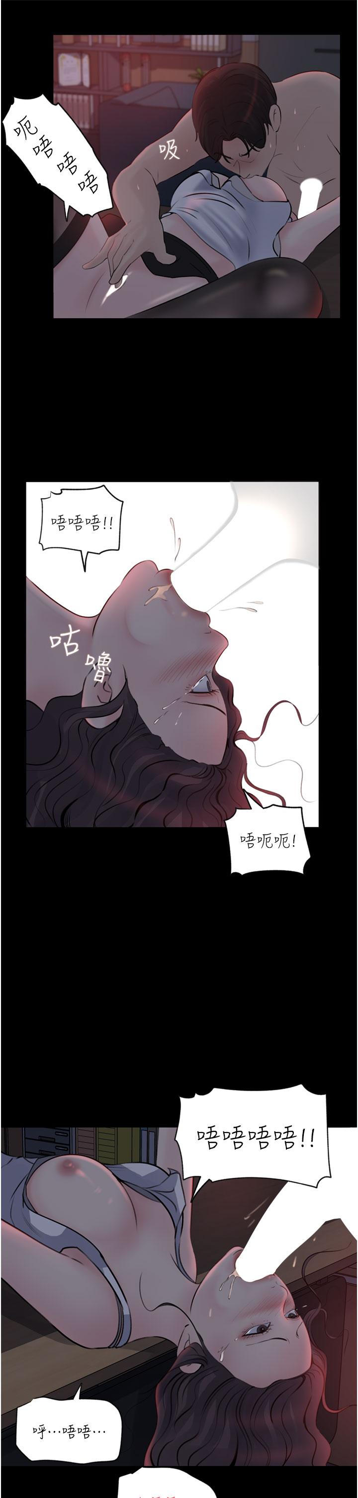第27話-狠狠凌辱院長的後庭和小穴 - 第39.jpg页