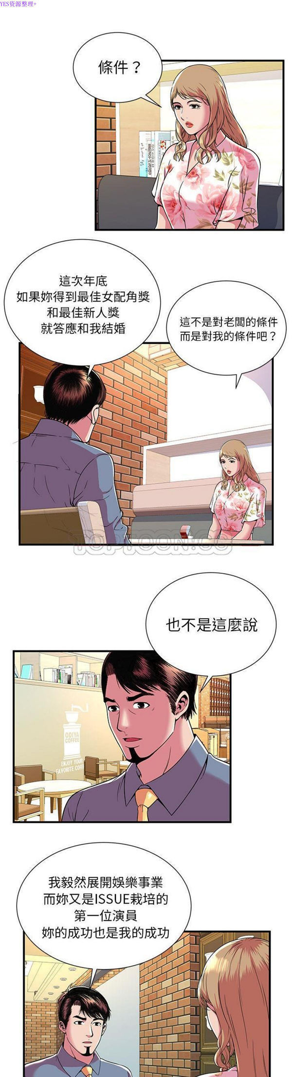 第 73 话 - 第2.jpg页