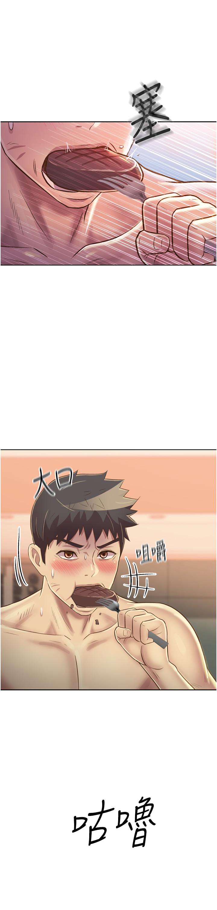 第27話-用敏感小穴連續高潮 - 第40.jpg页