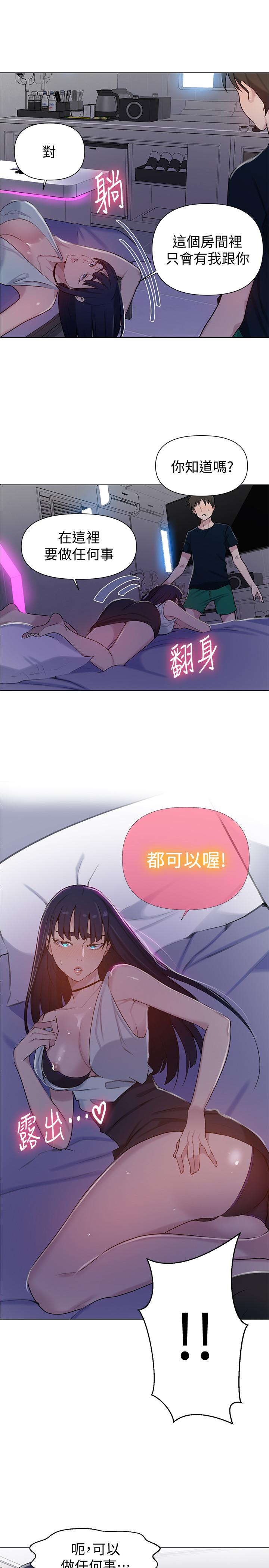 第64話-被子豪的大肉棒嚇到 - 第20.jpg页