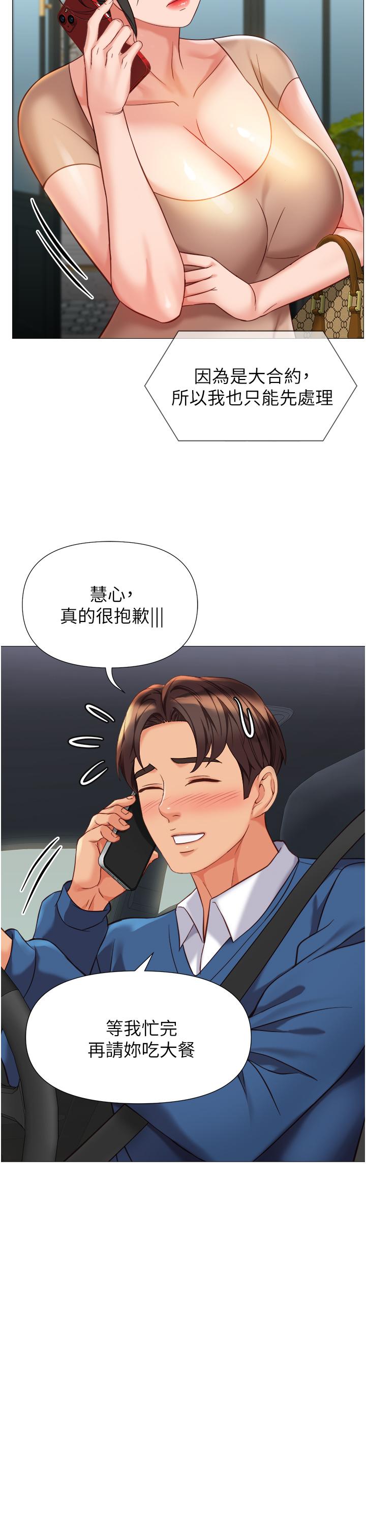 第87话-爬过来帮我吹 - 第20.jpg页