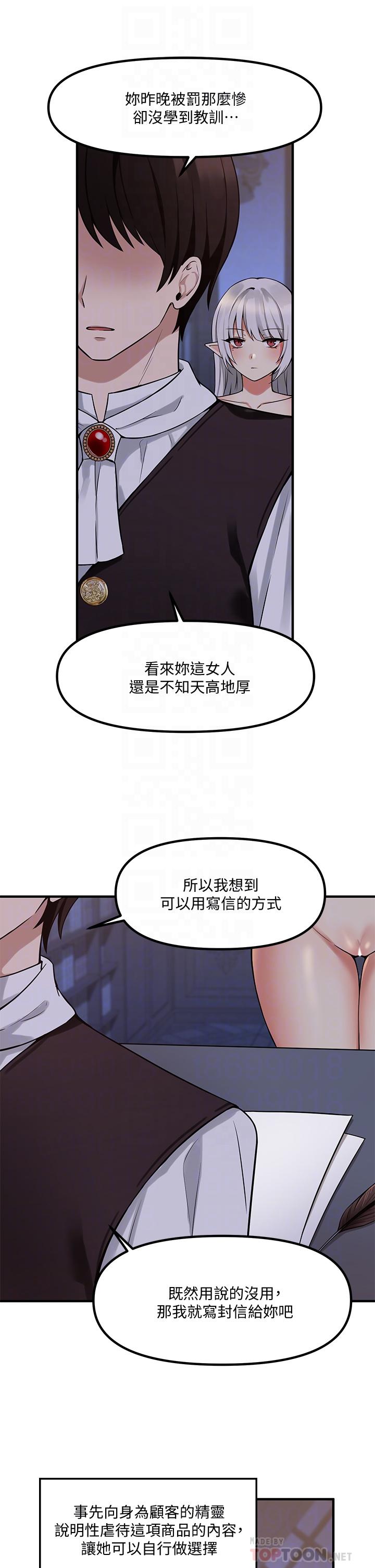 第10話-主人越來越殘酷的凌虐 - 第8.jpg页