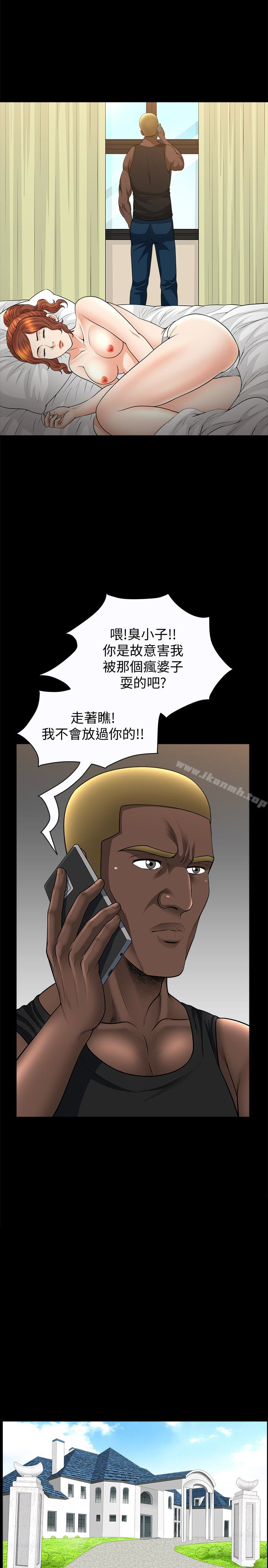 第25话-愿望成真的方法 - 第4.jpg页