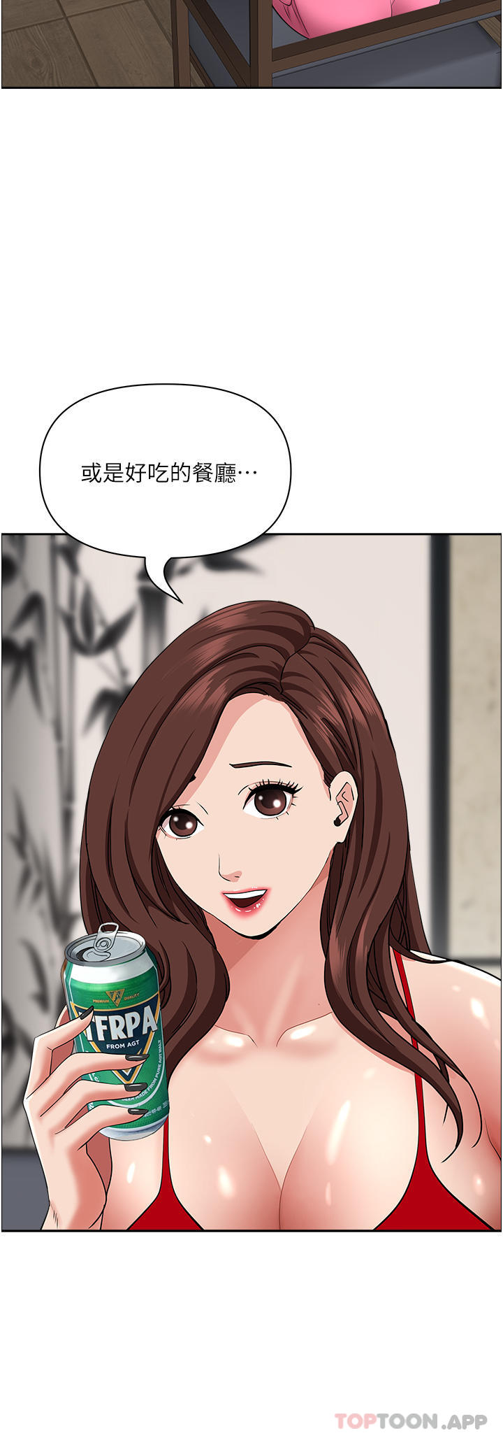 第77话-一起睡吧 - 第15.jpg页