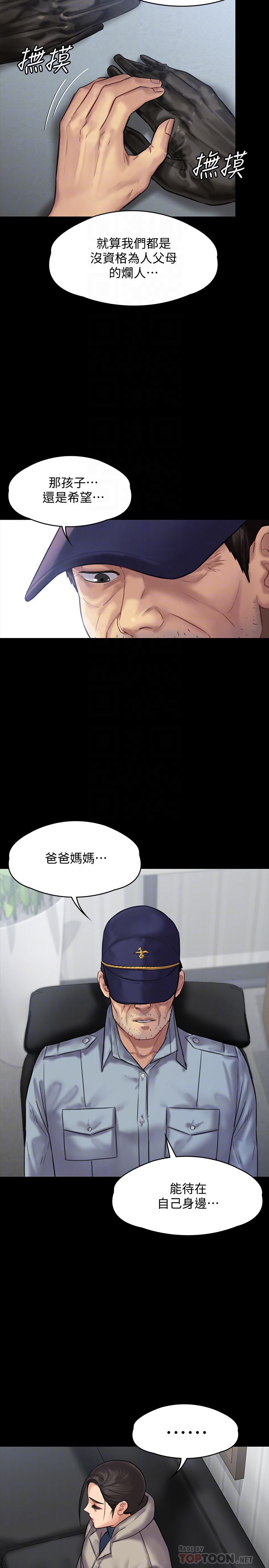 第136話-調教天生淫娃 - 第10.jpg页