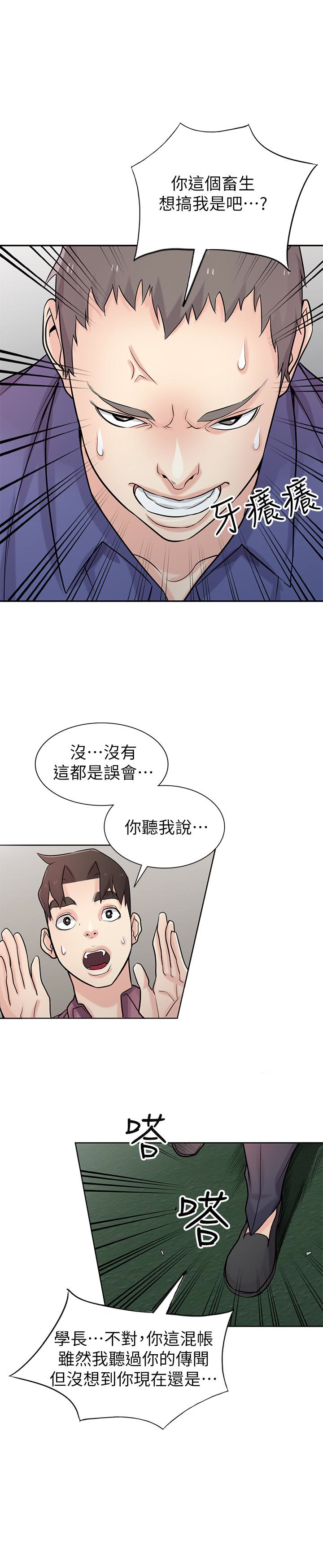 第53話-抓姦在場 - 第20.jpg页