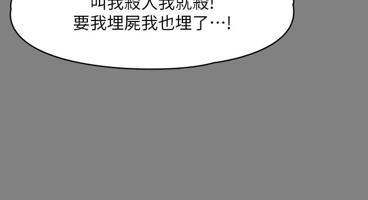 第239話-不想死就給我遵守約定 - 第41.jpg页