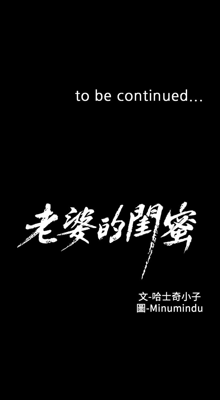 第68话-替你妈赎罪吧 - 第19.jpg页