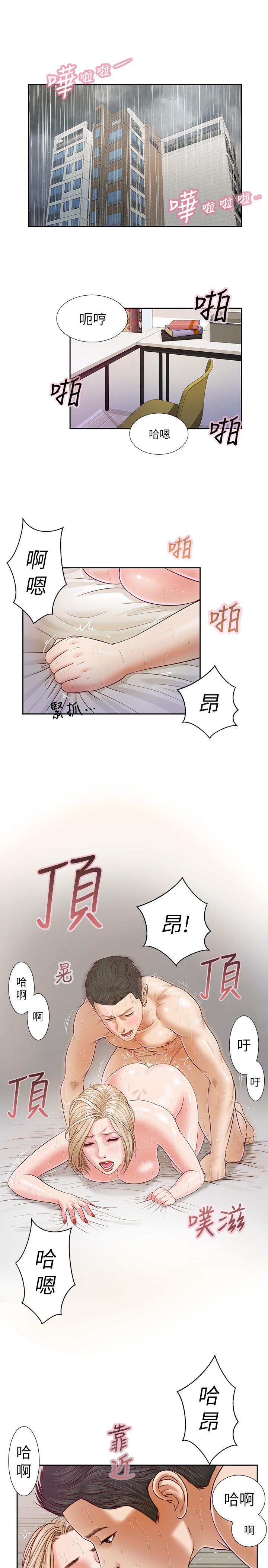 第7话-我可以舔舔看吗 - 第1.jpg页