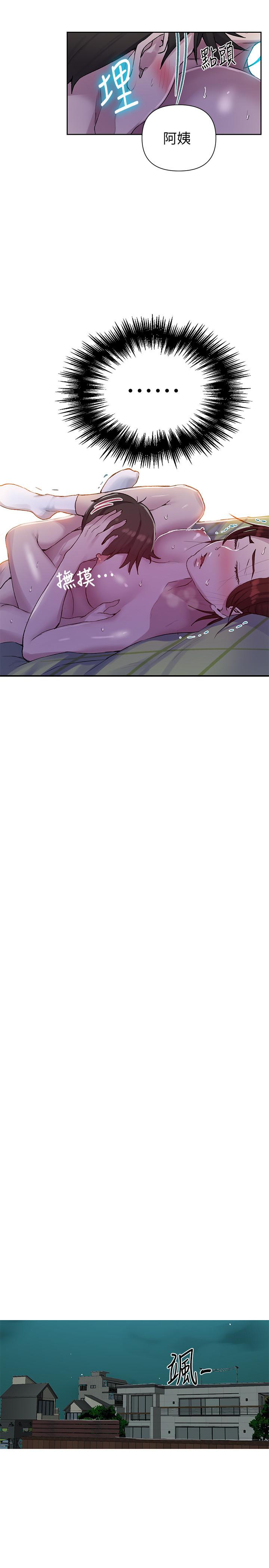 第69話-舒亞的胴體被雨水打濕 - 第13.jpg页