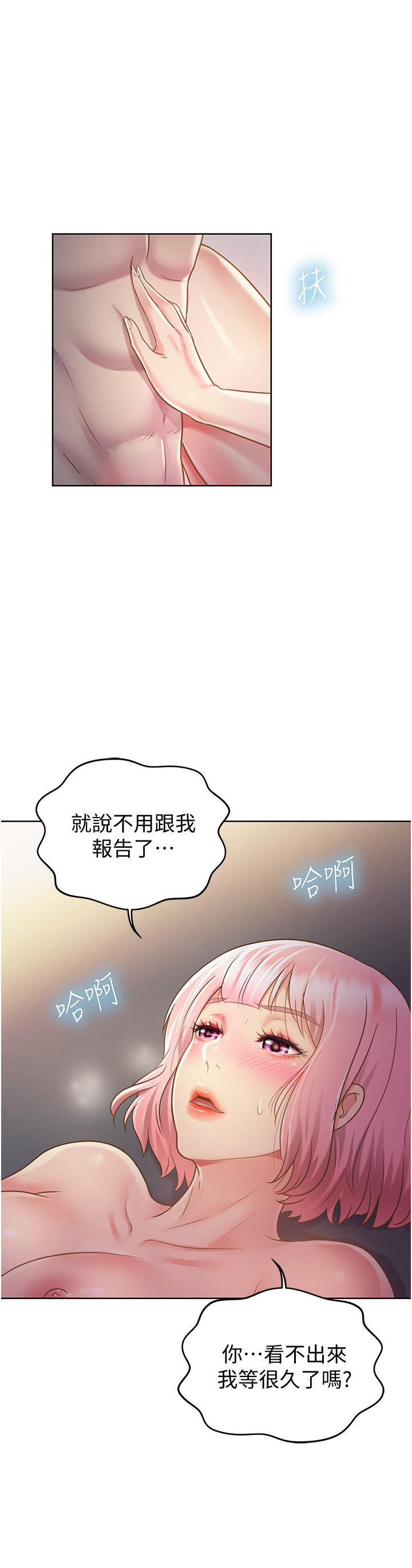 第5話-滿滿射進火熱的小穴裡 - 第32.jpg页