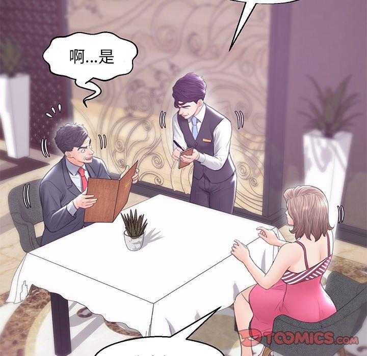 第 28 话 - 第93.jpg页