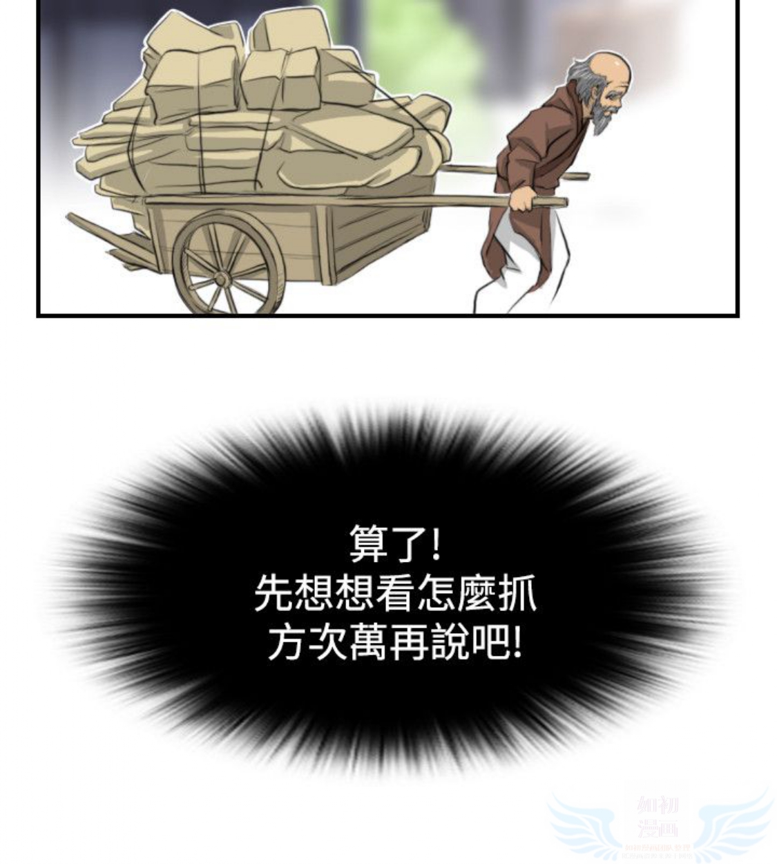 第13话 - 第20.jpg页