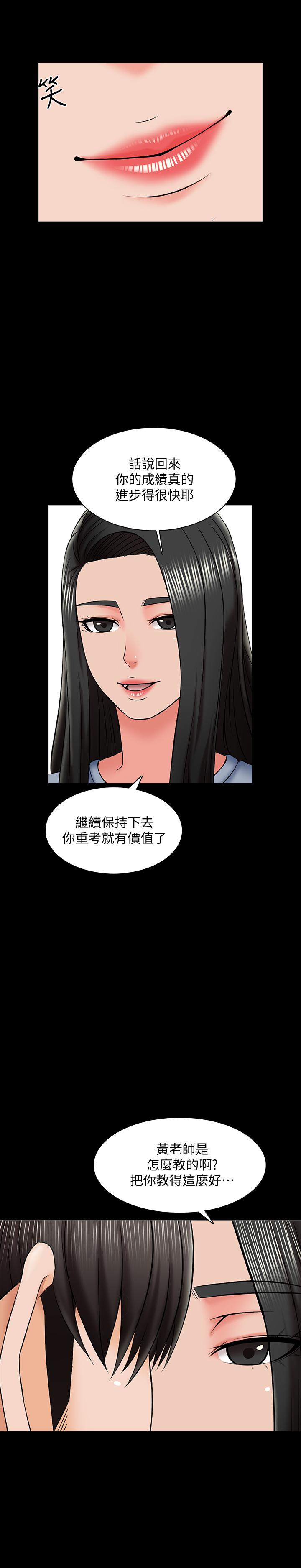 第24话-今天也出去做吧 - 第7.jpg页
