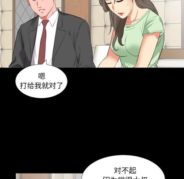第 11 话 - 第27.jpg页