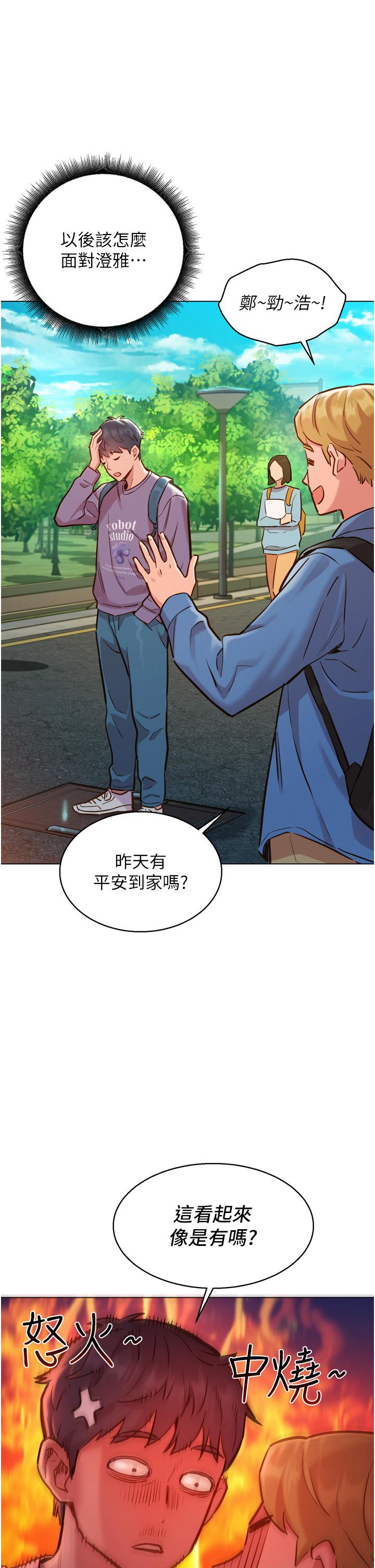 第6話-初見好友的誘人胴體 - 第32.jpg页