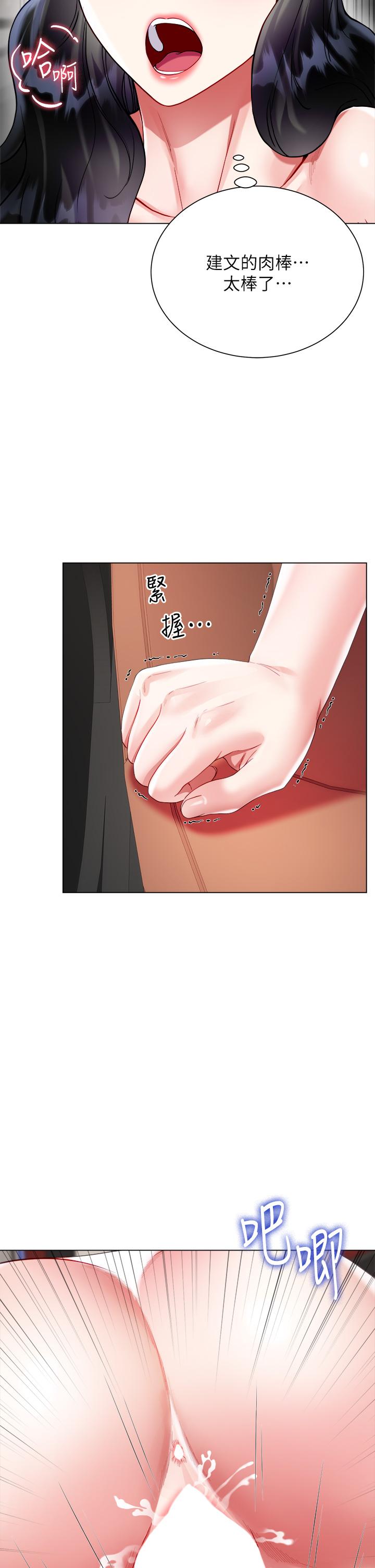 第28話-與大嫂的激烈車戰 - 第34.jpg页