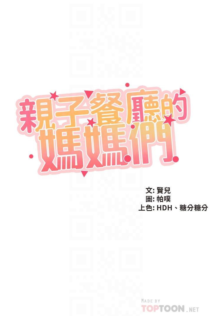 第40話-和孝真的兩人約會 - 第4.jpg页