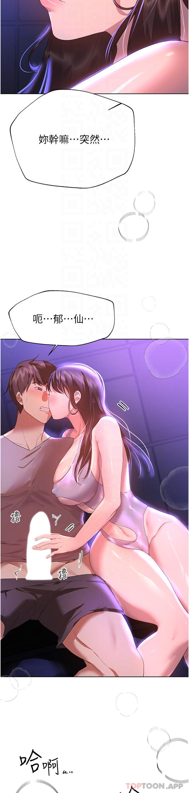第64话-我想…被你爱抚 - 第14.jpg页