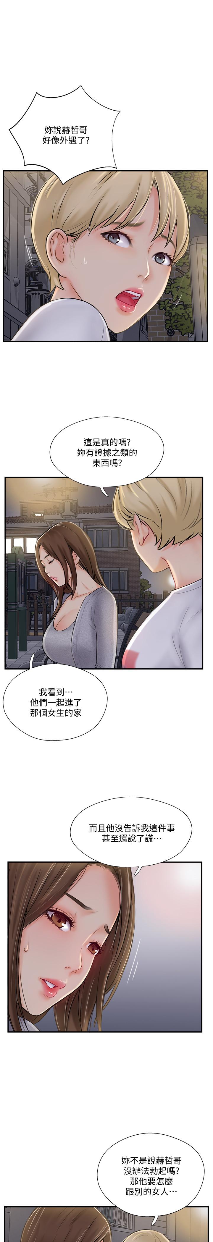 第20話-通往刺激新世界的測驗 - 第26.jpg页