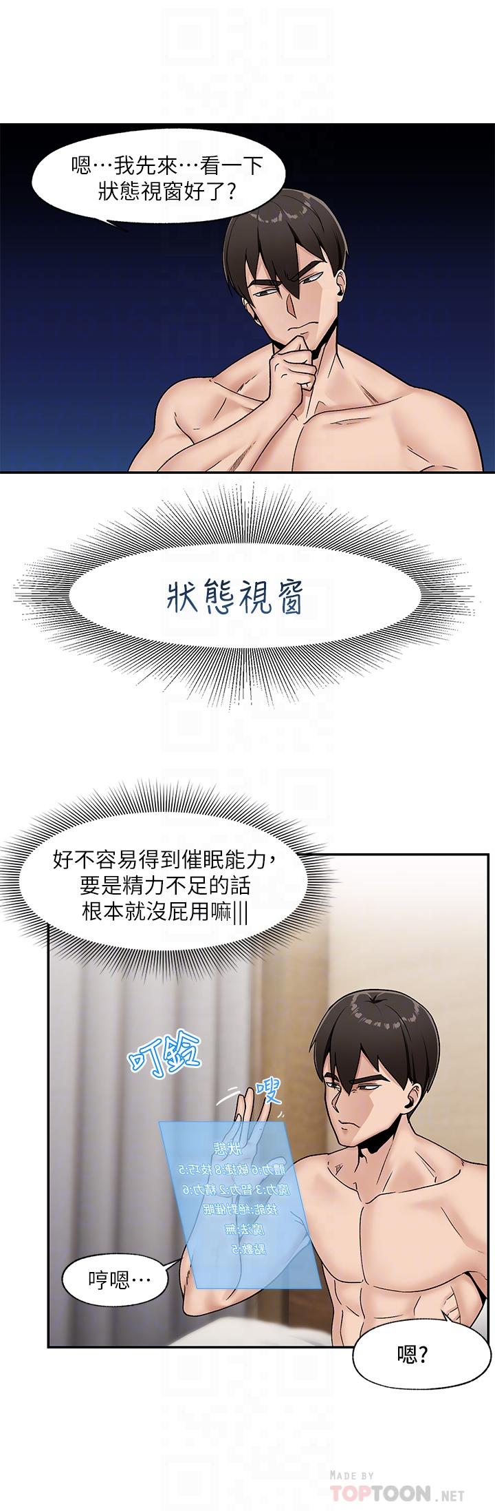 第6話-保險套...還有很多哦 - 第10.jpg页