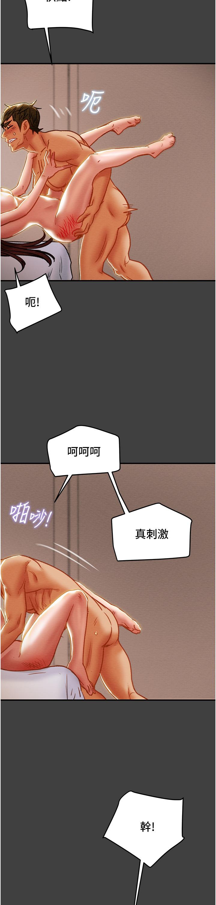 第73话-随着本能交配的野兽 - 第15.jpg页