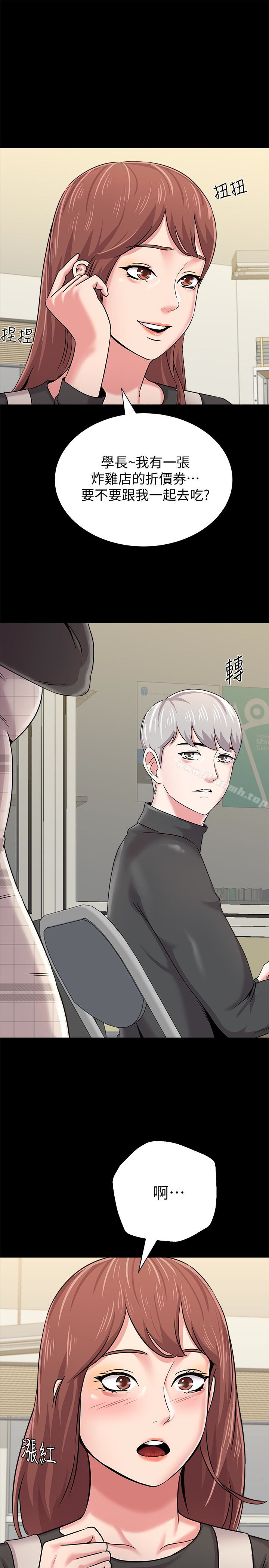 第37话-宝英的悲惨过往 - 第8.jpg页