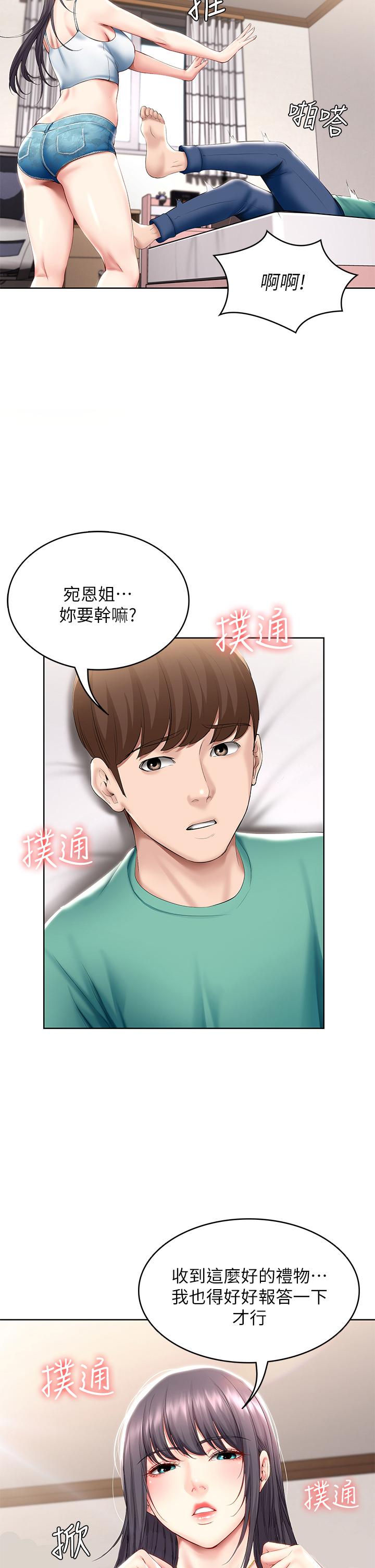 第59話-宛恩姐為俊宇練習的技術 - 第2.jpg页