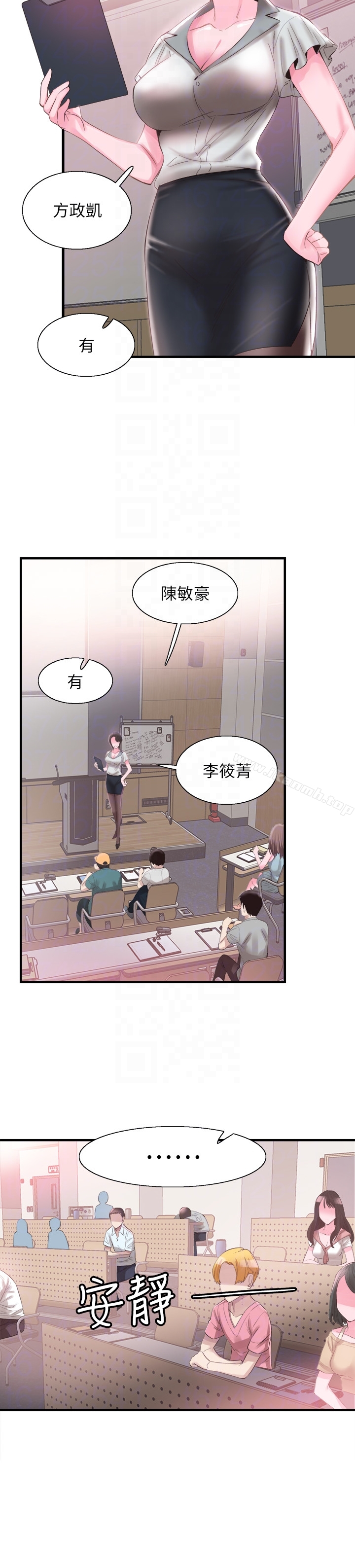 第16话-两人之间微妙的气氛 - 第11.jpg页