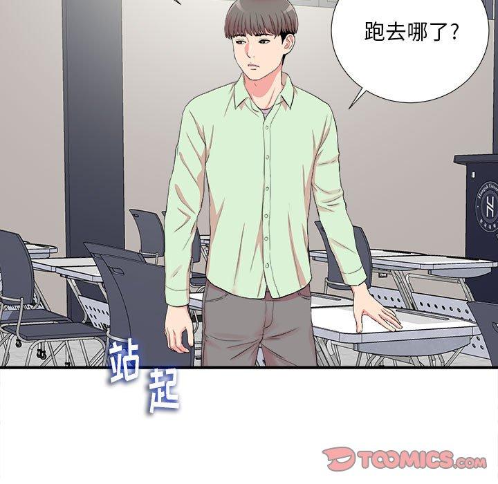 第 10 话 - 第98.jpg页