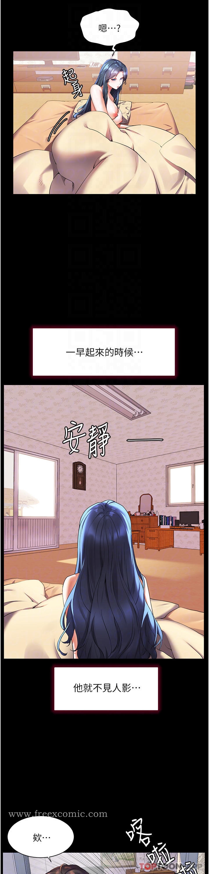 第31话-亚里躁动不安的身躯 - 第17.jpg页