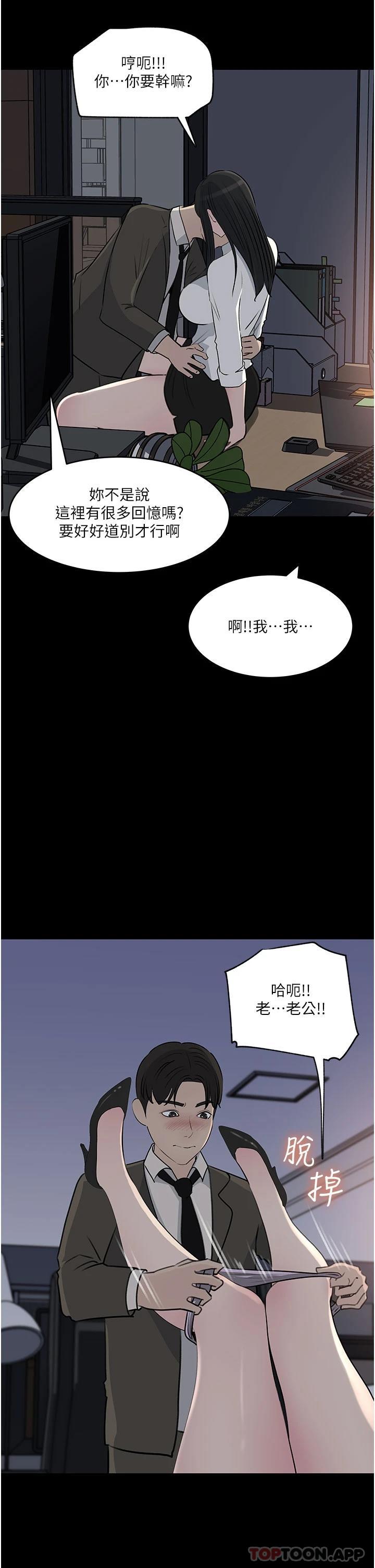 第48话-妳们姐妹俩我都要 - 第5.jpg页