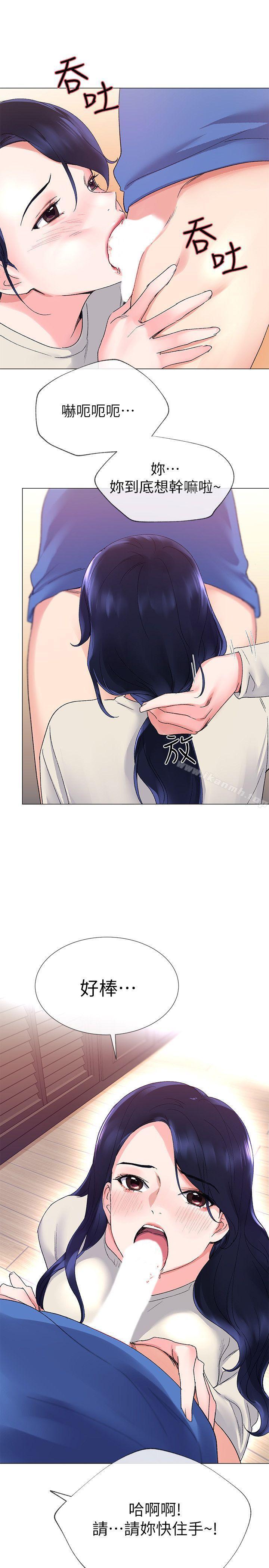 第10話-赫洲的技巧征服助教 - 第3.jpg页