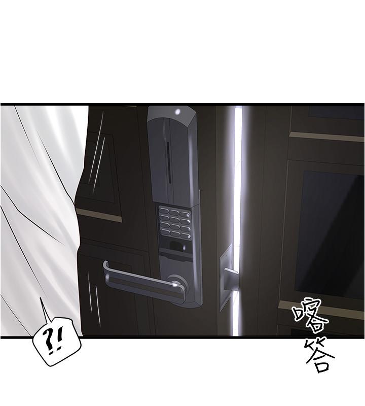 第98话-无法回头的抉择 - 第9.jpg页