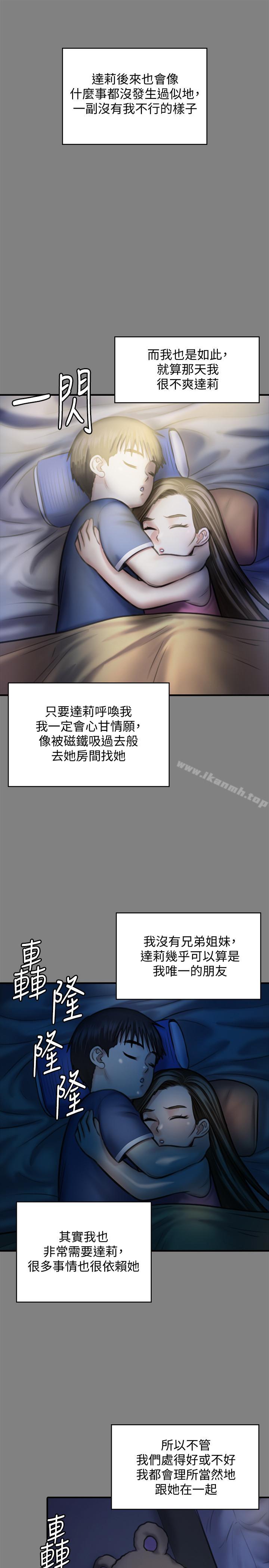 第116話-雙方都無法放手 - 第28.jpg页