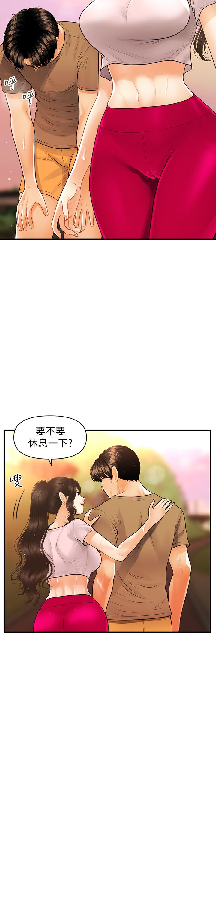 第94話-我來幫你提振精神吧 - 第27.jpg页