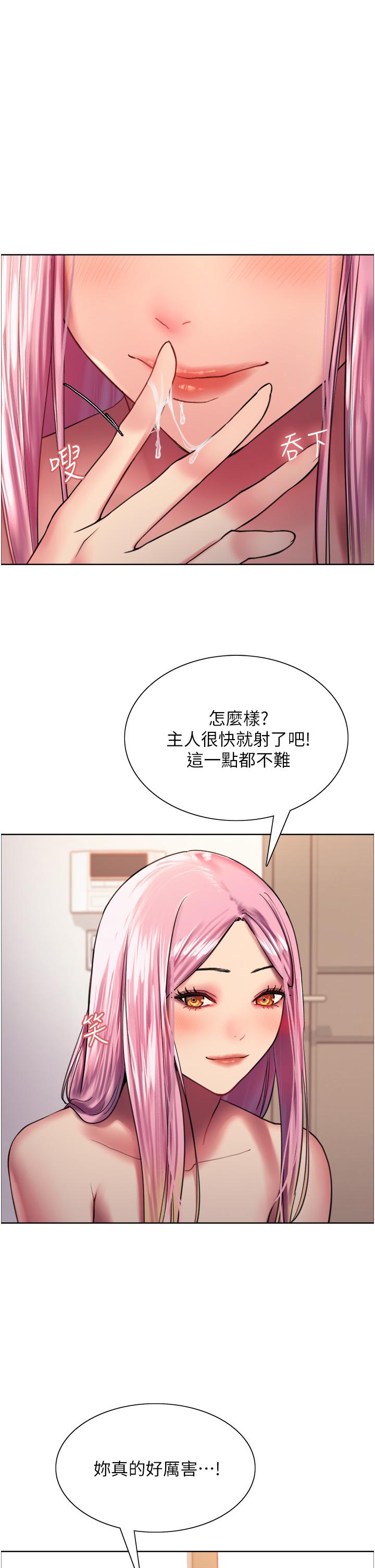 第17話-你這樣我會忍不住啊 - 第38.jpg页