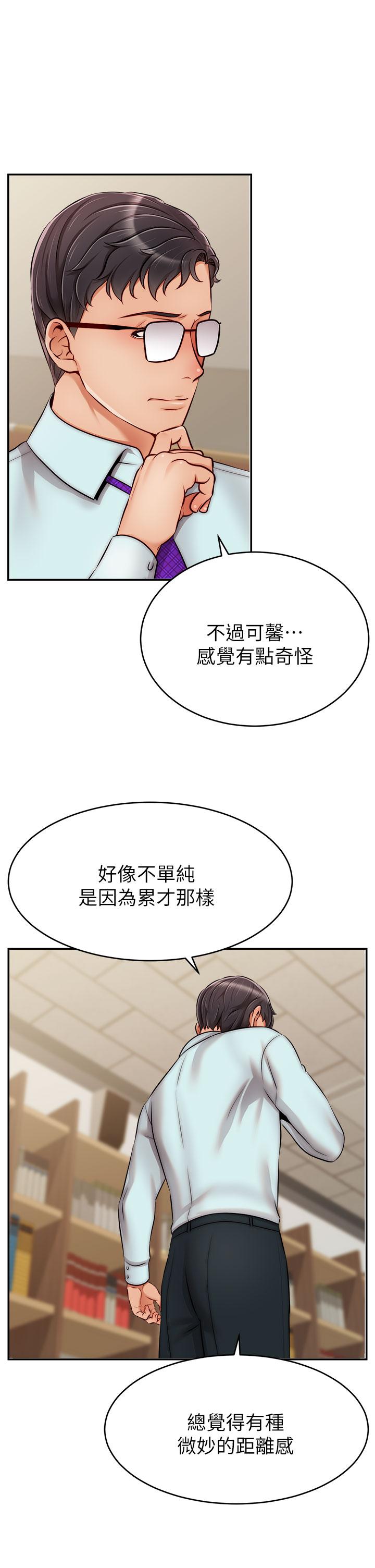第32話-射進我嘴裡 - 第41.jpg页