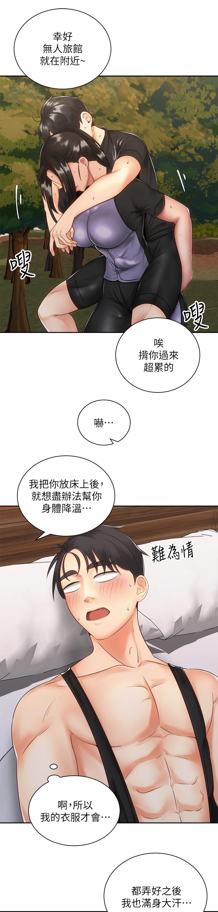 第35話-激起會長的性慾 - 第11.jpg页