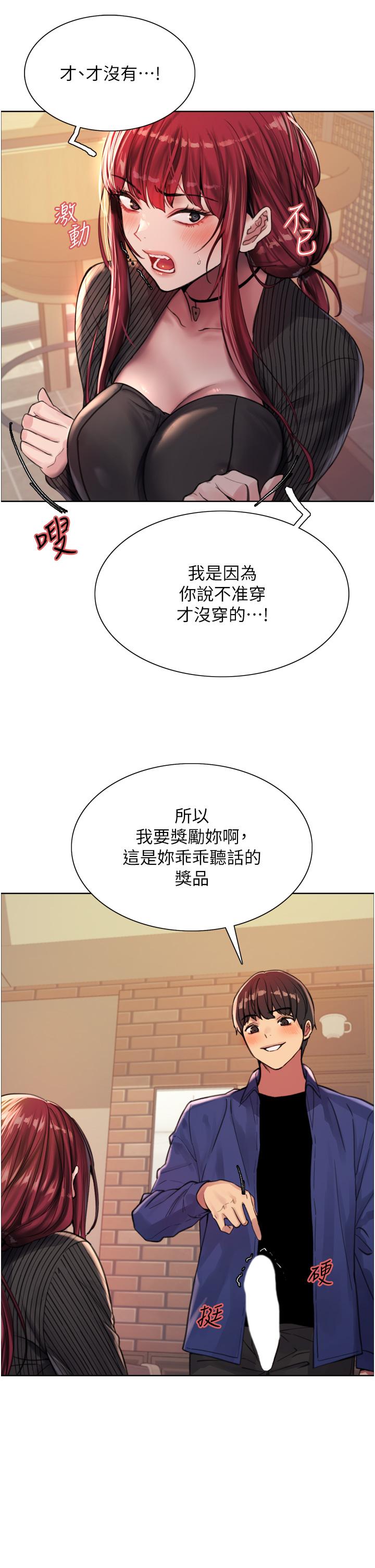 第35話-我老二要爆了，快吹 - 第25.jpg页