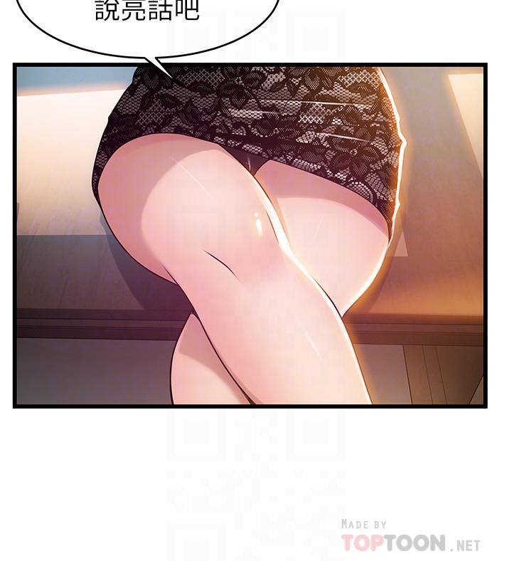 第86話-在慾望之下忘了原定計劃 - 第6.jpg页