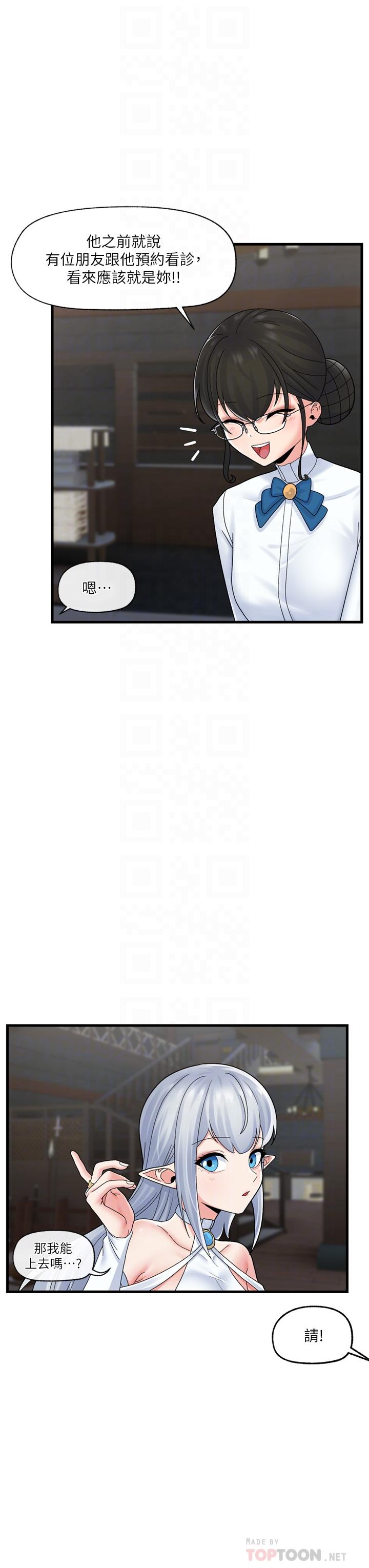 第51話-四處亂來的下場 - 第18.jpg页