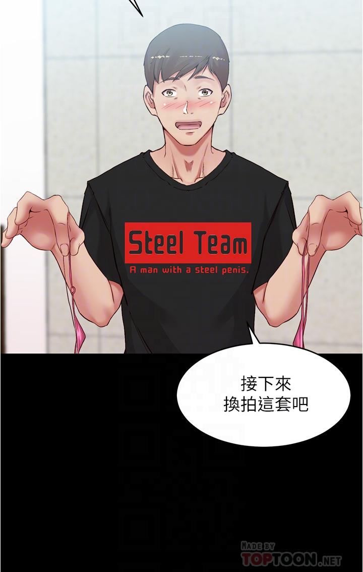 第49話-穗樺溼答答的內褲 - 第16.jpg页
