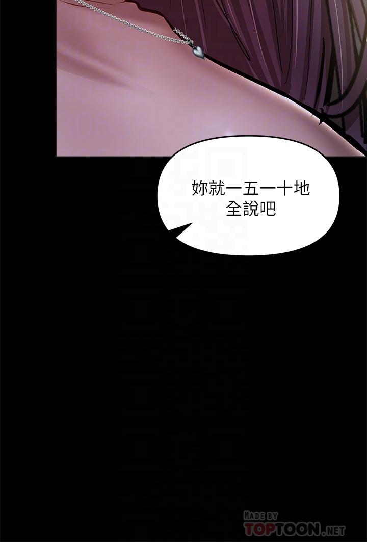 第24話-兵變劈腿的渣女 - 第18.jpg页