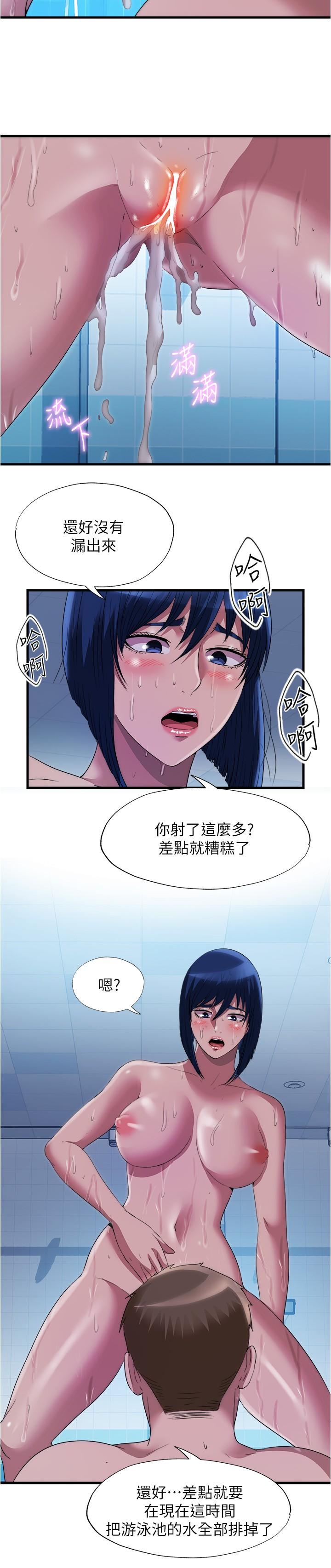 第79话-今天晚上要和誰做 - 第9.jpg页