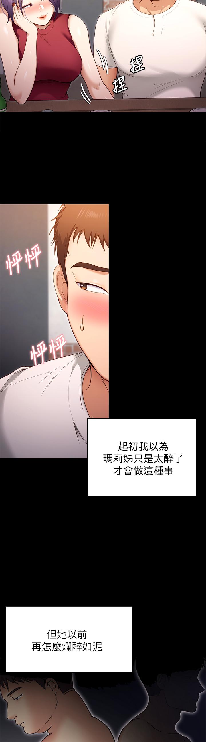 第20話-正式開始反攻 - 第32.jpg页