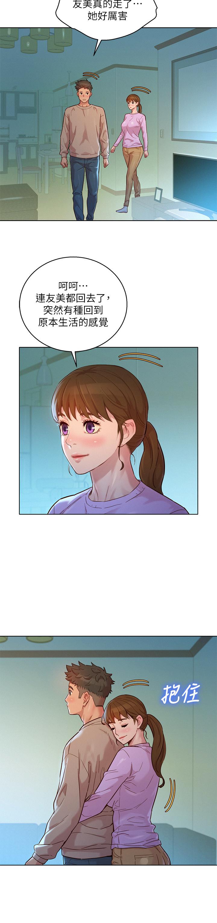 第146话-為什麼突然叫多熙的名字 - 第17.jpg页